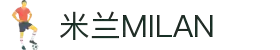米兰·(milan)中国官方网站